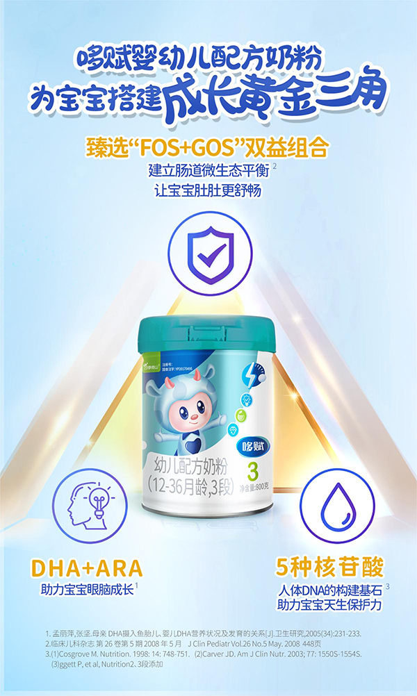 四季南山哆賦奶粉.jpg 四季南山哆賦奶粉.jpg