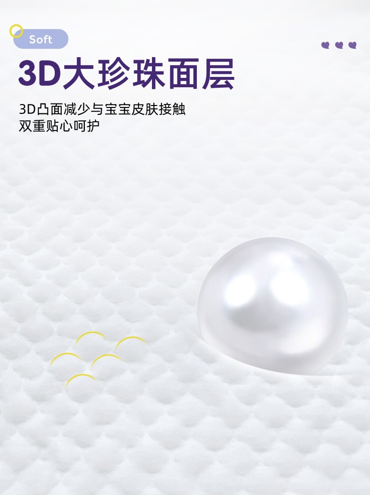 米小圈米U嬰兒紙尿褲詳情 (3).jpg