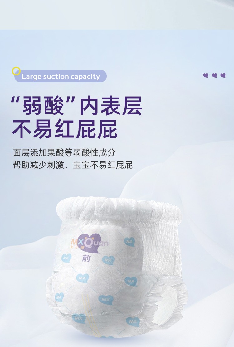 米小圈米U系列嬰兒褲型紙尿褲詳情 (9).jpg