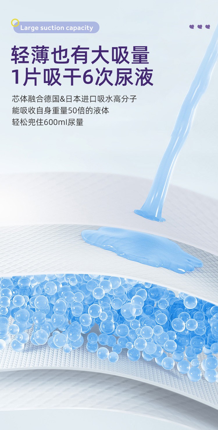 米小圈米U系列嬰兒褲型紙尿褲詳情 (8).jpg