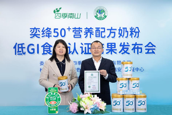 四季南山奕絳營(yíng)養(yǎng)配方奶粉11.png 四季南山奕絳營(yíng)養(yǎng)配方奶粉11.png