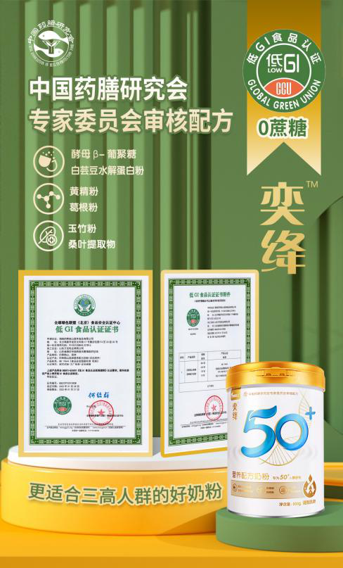 四季南山奕絳營(yíng)養(yǎng)配方奶粉2.png 四季南山奕絳營(yíng)養(yǎng)配方奶粉2.png