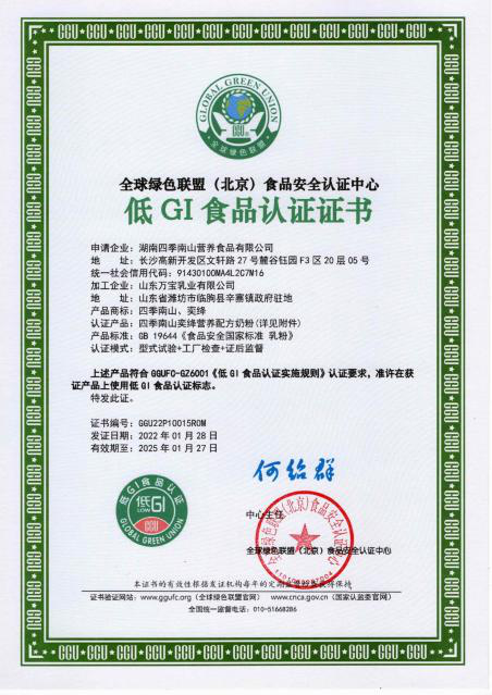 中國(guó)藥膳研究會(huì)專家委員會(huì)審核配方.png 中國(guó)藥膳研究會(huì)專家委員會(huì)審核配方.png