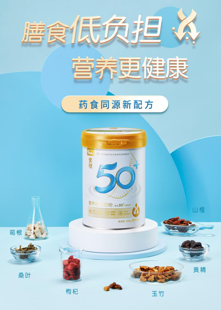 四季南山奕絳營(yíng)養(yǎng)配方奶粉.png 四季南山奕絳營(yíng)養(yǎng)配方奶粉.png