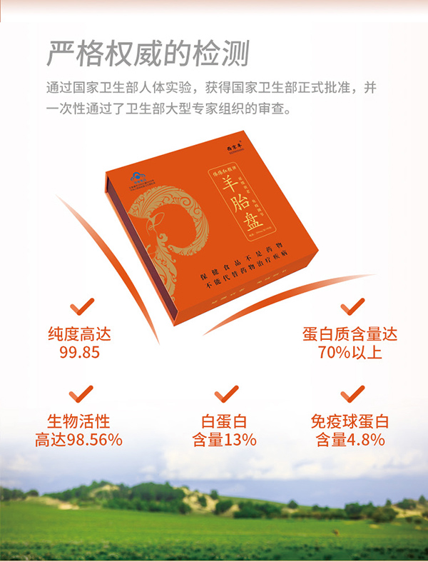 西京羊羊胎盤膠囊80粒 (2).jpg