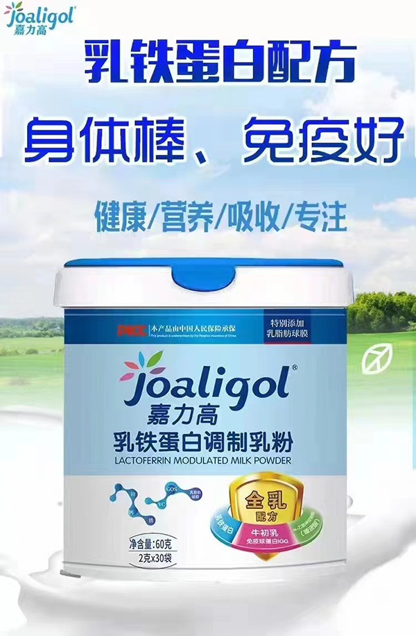 嘉力高乳鐵蛋白調(diào)制乳粉.jpg 嘉力高乳鐵蛋白調(diào)制乳粉.jpg