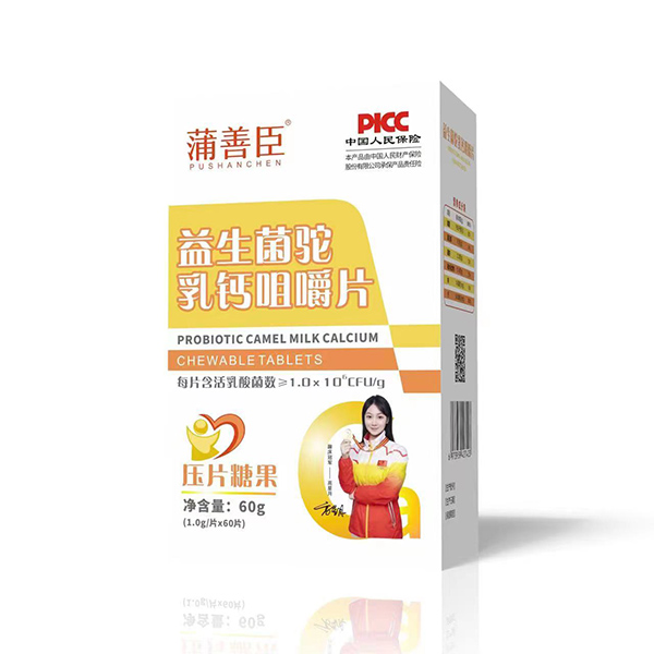 蒲善臣益生菌駝乳鈣咀嚼片.jpg 蒲善臣益生菌駝乳鈣咀嚼片.jpg