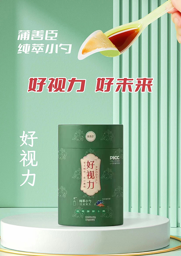 蒲善臣好視力藍(lán)莓胡蘿卜膏.jpg 蒲善臣好視力藍(lán)莓胡蘿卜膏.jpg