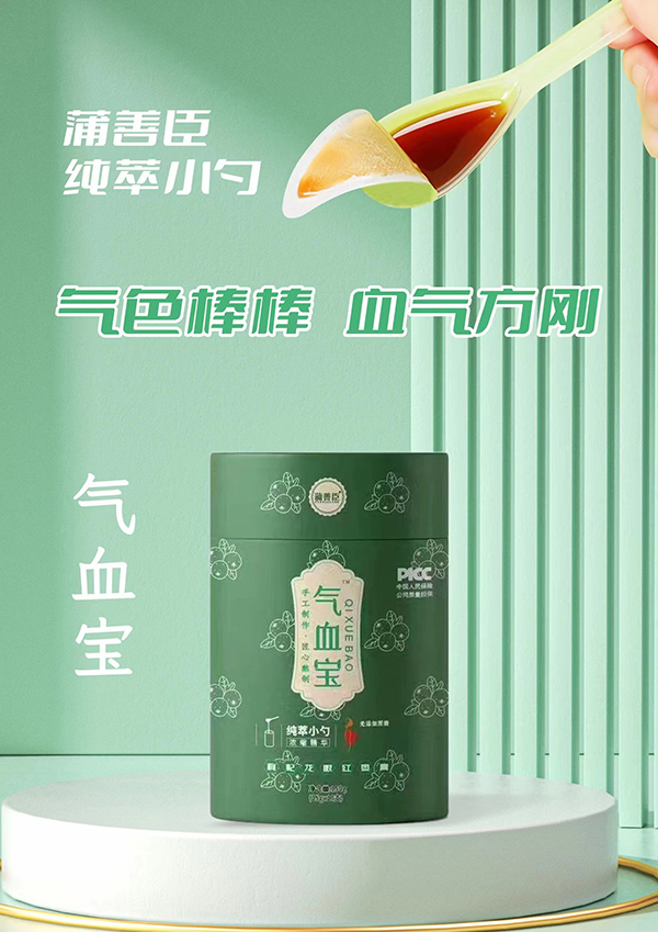 蒲善臣?xì)庋獙氳坭烬堁奂t棗膏.jpg 蒲善臣?xì)庋獙氳坭烬堁奂t棗膏.jpg