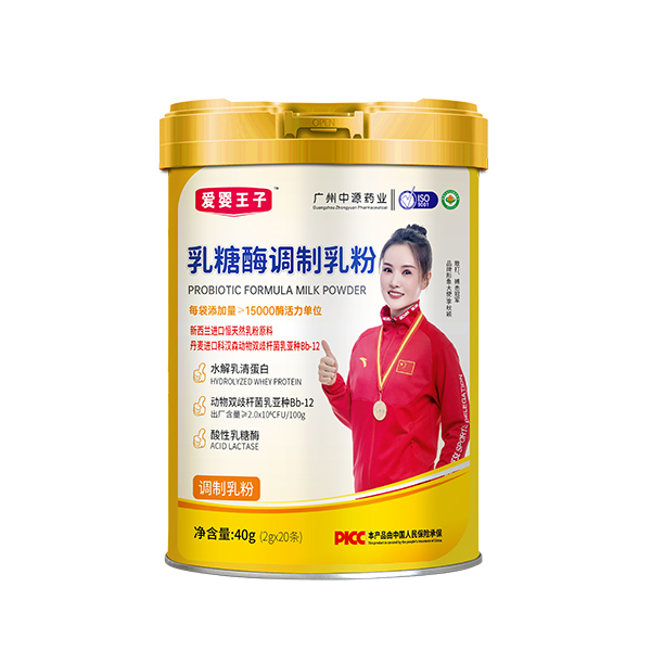 愛嬰王子乳糖酶調(diào)制乳粉.jpg 愛嬰王子乳糖酶調(diào)制乳粉.jpg