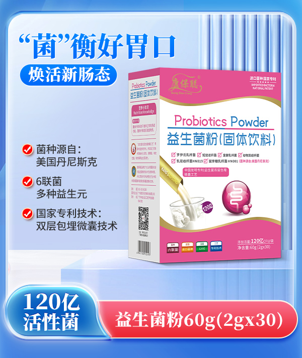 康保聰益生菌粉30袋.jpg 康保聰益生菌粉30袋.jpg