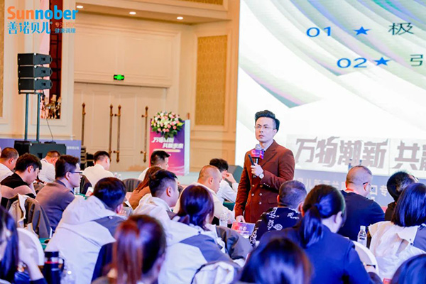 2024善諾貝兒品牌戰(zhàn)略發(fā)布會暨代理商年會17.jpg 2024善諾貝兒品牌戰(zhàn)略發(fā)布會暨代理商年會17.jpg