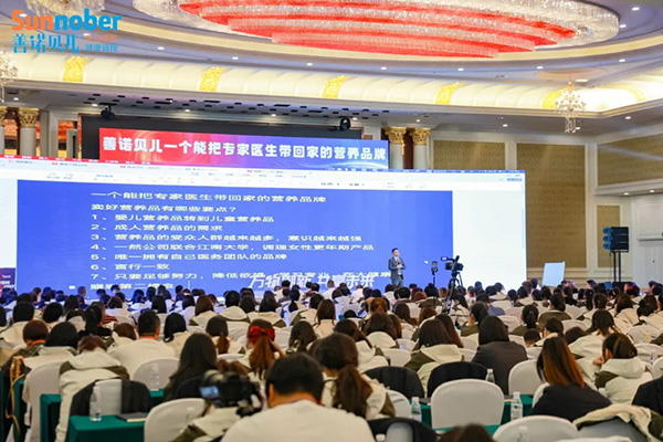 2024善諾貝兒品牌戰(zhàn)略發(fā)布會暨代理商年會22.jpg 2024善諾貝兒品牌戰(zhàn)略發(fā)布會暨代理商年會22.jpg