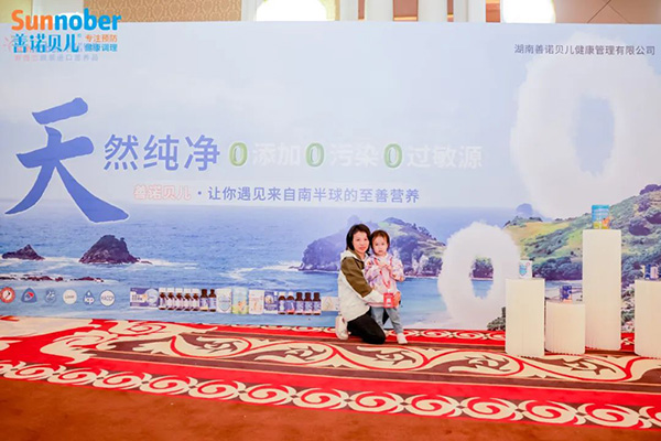 2024善諾貝兒品牌戰(zhàn)略發(fā)布會暨代理商年會52.jpg 2024善諾貝兒品牌戰(zhàn)略發(fā)布會暨代理商年會52.jpg