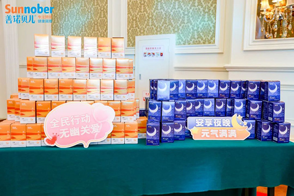 2024善諾貝兒品牌戰(zhàn)略發(fā)布會暨代理商年會57.jpg 2024善諾貝兒品牌戰(zhàn)略發(fā)布會暨代理商年會57.jpg