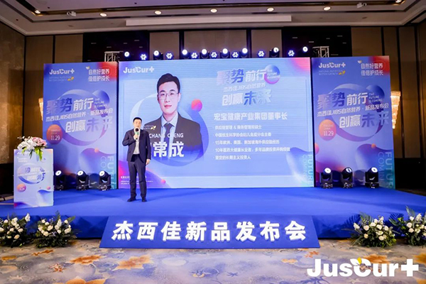 杰西佳JIBS自然營(yíng)養(yǎng)新品發(fā)布會(huì) (3).jpg 杰西佳JIBS自然營(yíng)養(yǎng)新品發(fā)布會(huì) (3).jpg