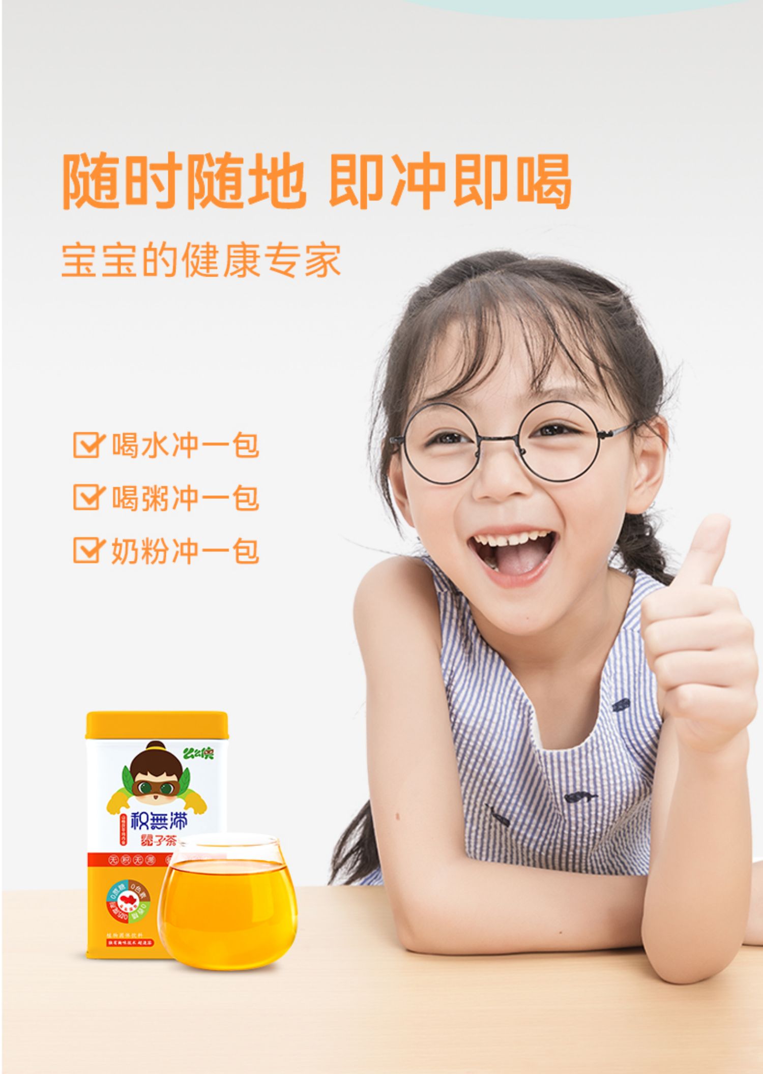 么么俠積無(wú)滯泰子茶 (11).jpg