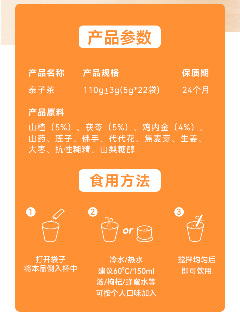 么么俠積無(wú)滯泰子茶 (12).jpg