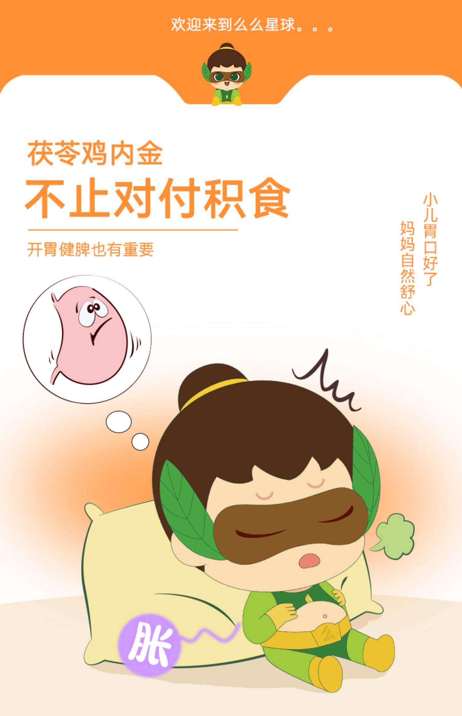 么么俠積無(wú)滯泰子茶 (1).jpg