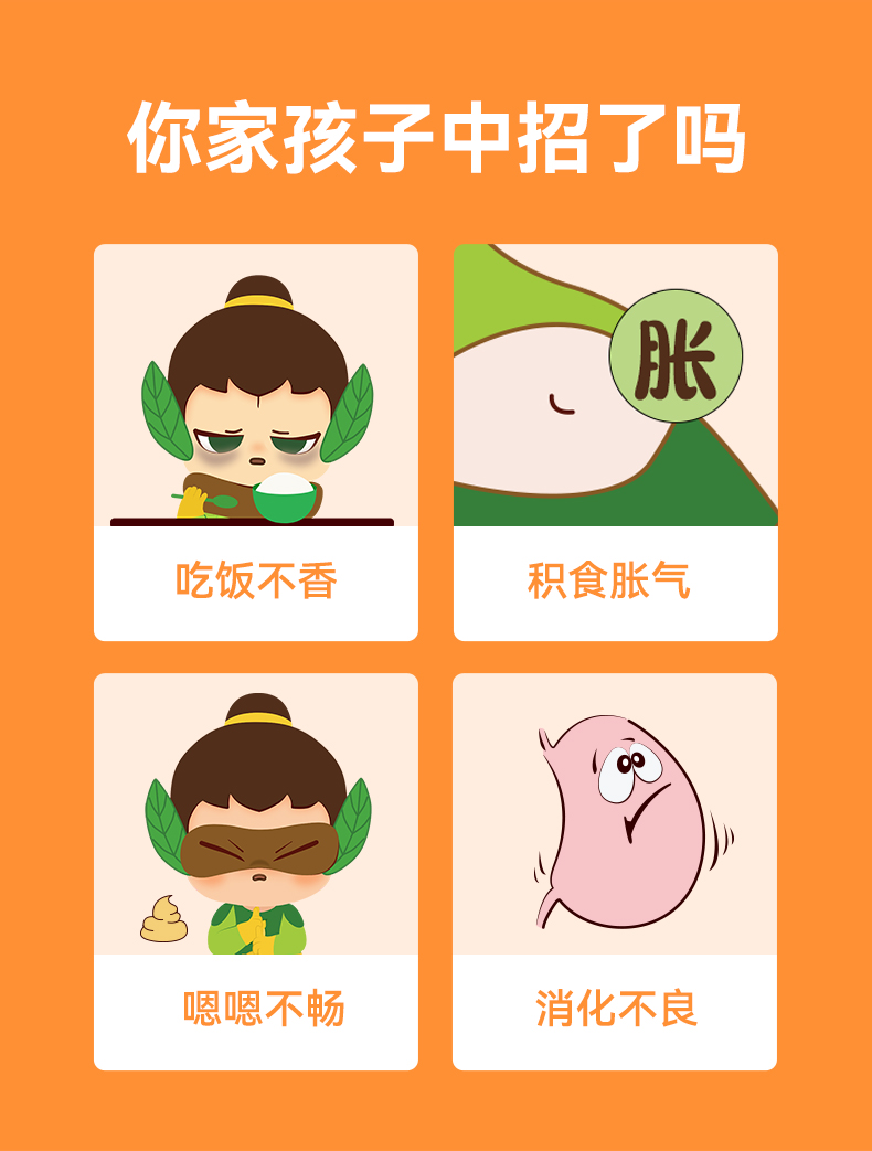 么么俠山楂茯苓雞內(nèi)金泰子茶 (2).jpg