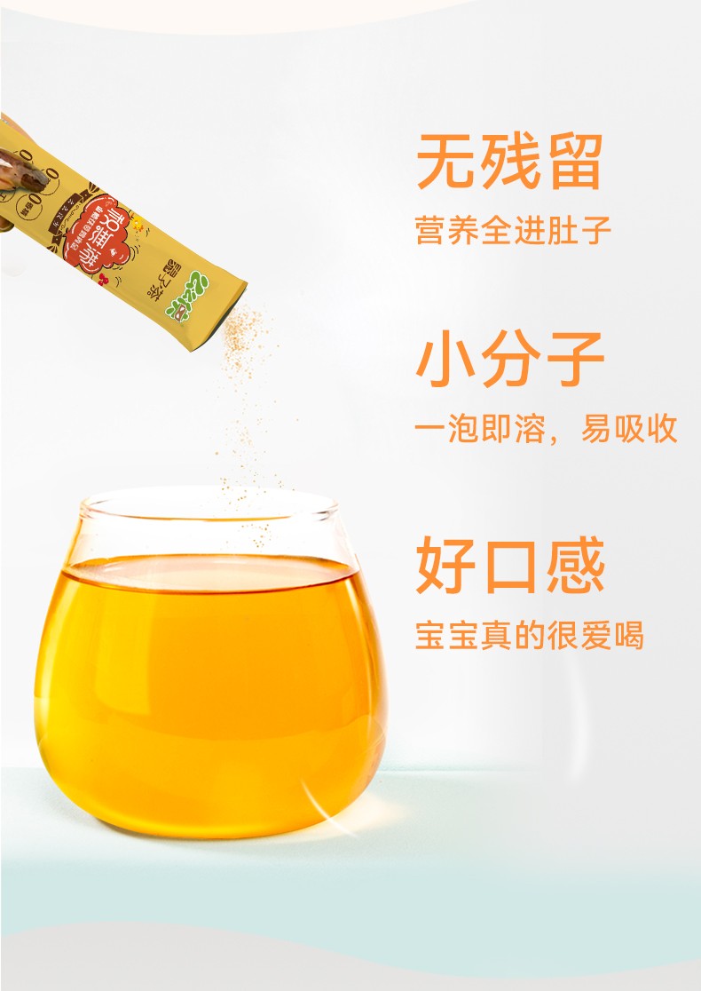 么么俠山楂茯苓雞內(nèi)金泰子茶 (7).jpg