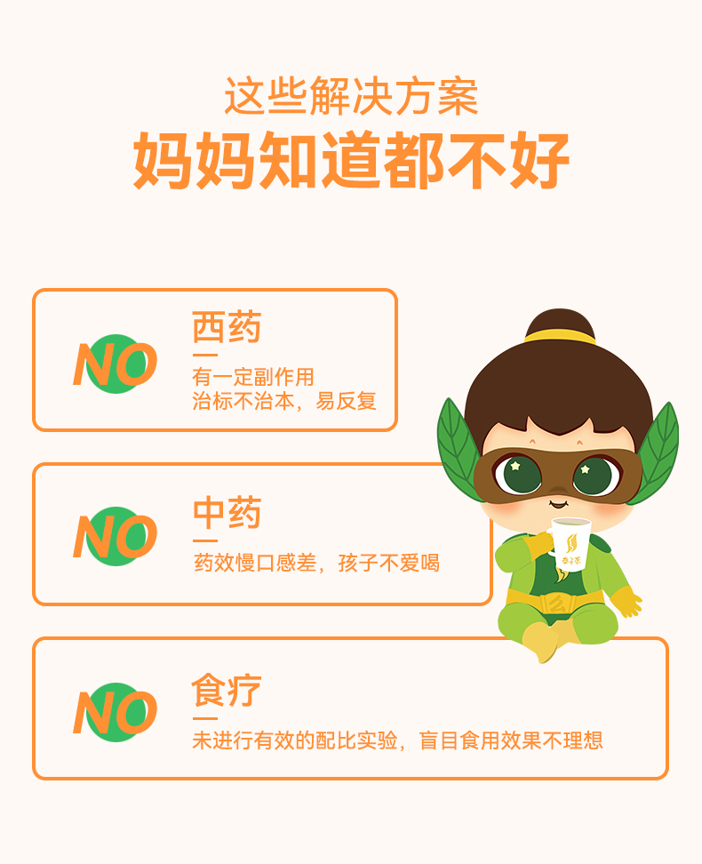 么么俠枇杷烏梅泰子茶 (3).jpg