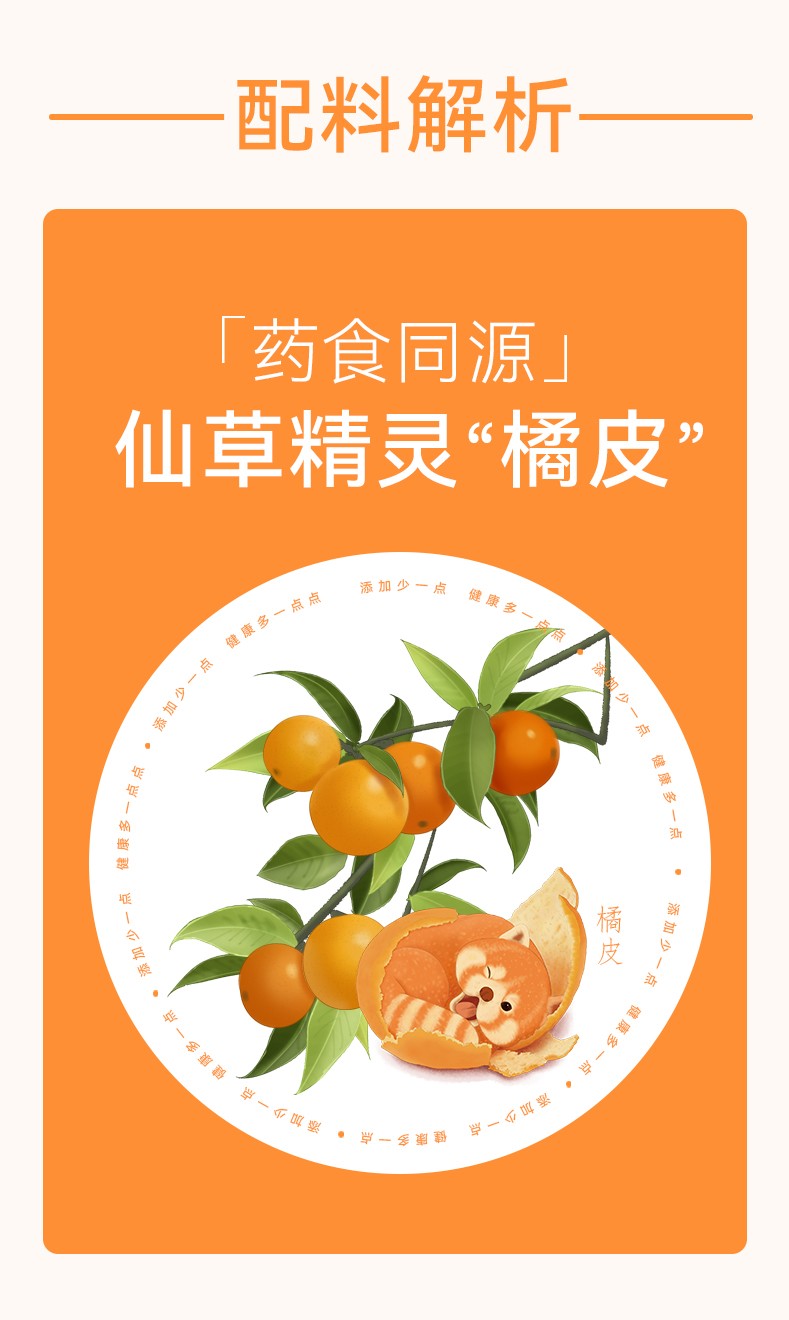 么么俠桂枝炙甘草泰子茶 (4).jpg