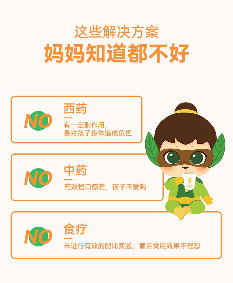 么么俠桂枝炙甘草泰子茶 (5).jpg