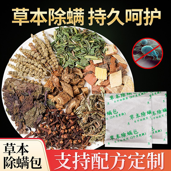廠家直供除瞞包 床上家用草本植物驅(qū)瞞蟲(chóng)包祛瞞防瞞貼 批發(fā)祛瞞包.jpg 廠家直供除瞞包 床上家用草本植物驅(qū)瞞蟲(chóng)包祛瞞防瞞貼 批發(fā)祛瞞包.jpg