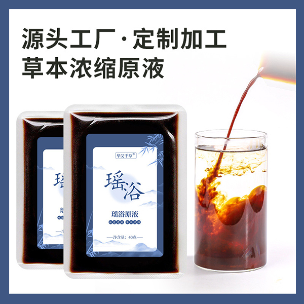 批發(fā)瑤浴泡澡藥包 草本免熬煮家用泡澡原液頭療熏蒸洗澡包美容院.jpg 批發(fā)瑤浴泡澡藥包 草本免熬煮家用泡澡原液頭療熏蒸洗澡包美容院.jpg