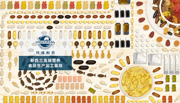 環(huán)球制藥.jpg 環(huán)球制藥.jpg