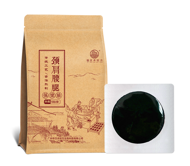 漢術(shù)經(jīng)方頸肩腰腿保健貼111.png 漢術(shù)經(jīng)方頸肩腰腿保健貼111.png