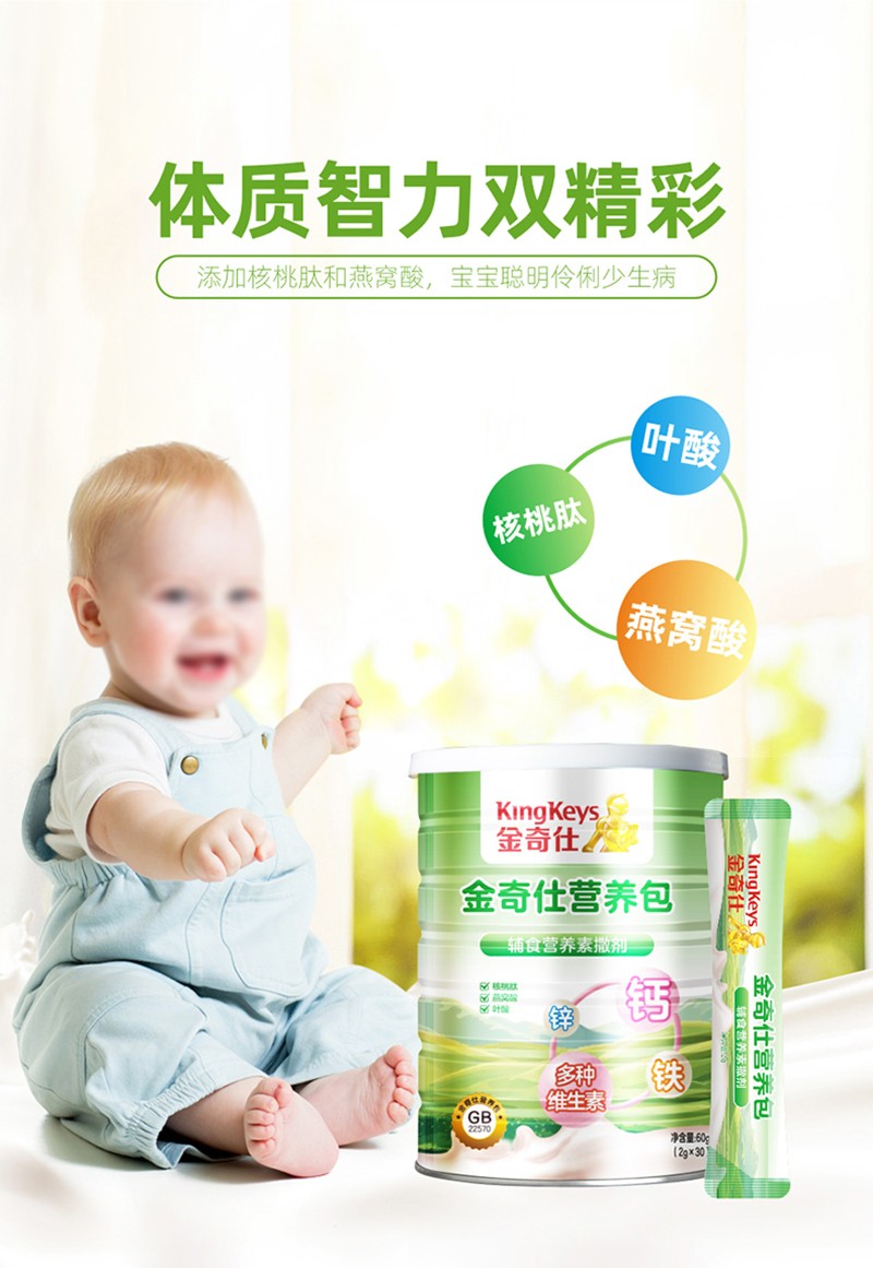 金奇仕營(yíng)養(yǎng)包詳情圖_03.jpg