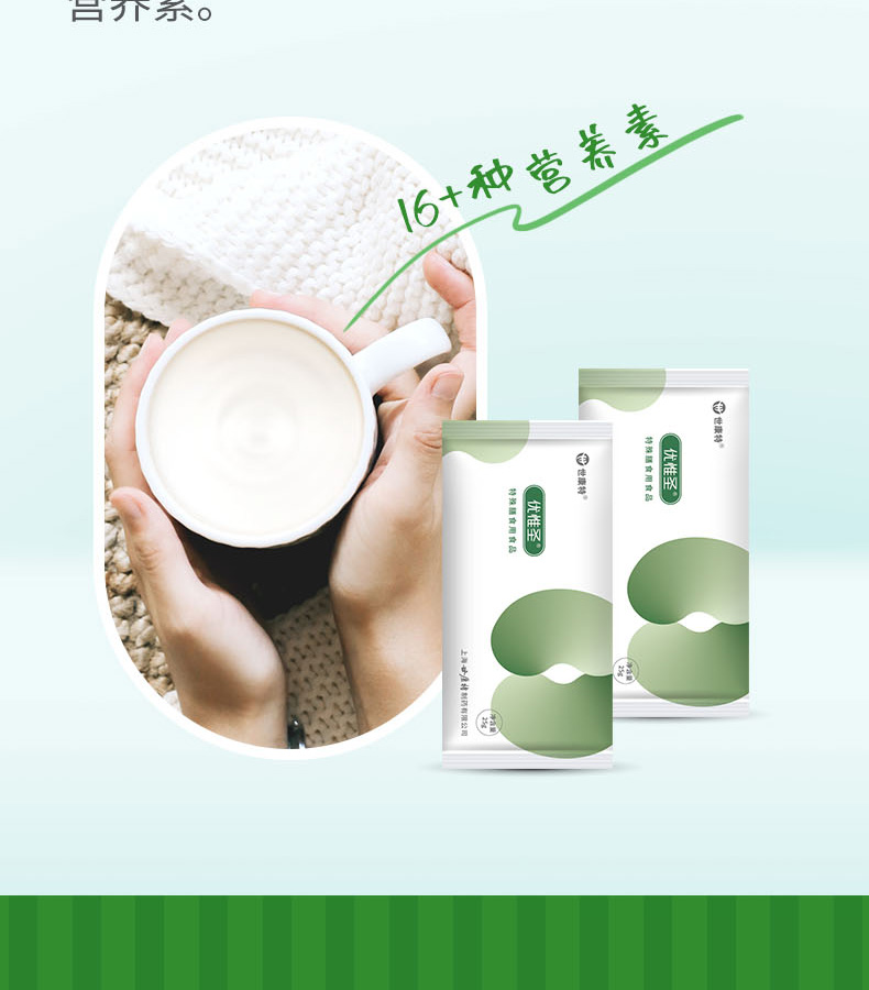 優(yōu)惟圣分離乳清低蛋白營(yíng)養(yǎng)包詳情 (8).jpg