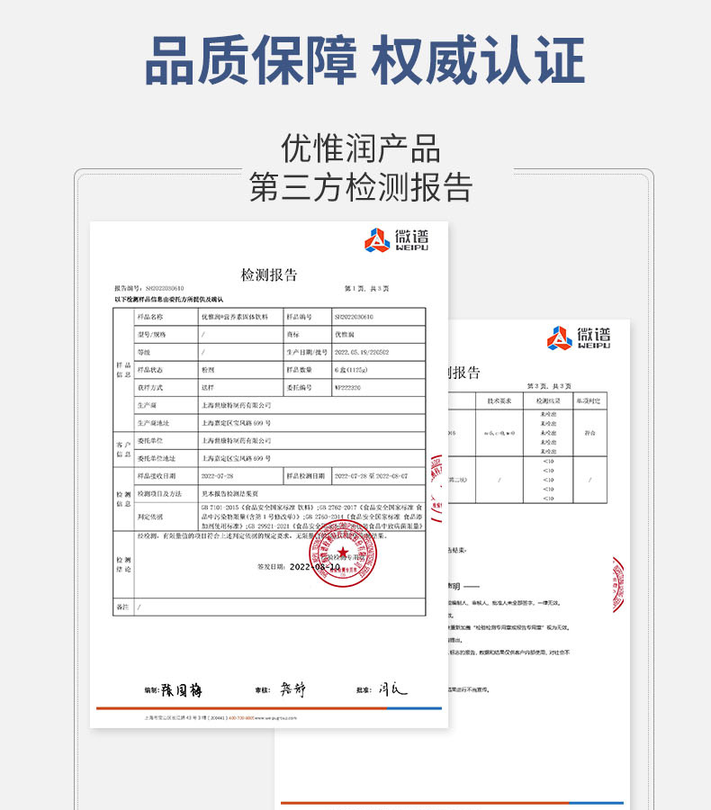 優(yōu)惟圣分離乳清低蛋白營(yíng)養(yǎng)包詳情 (19).jpg