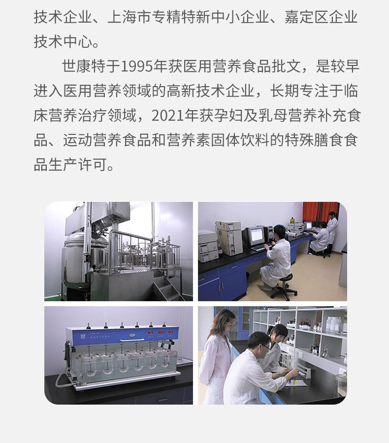 優(yōu)惟圣分離乳清低蛋白營(yíng)養(yǎng)包詳情 (18).jpg