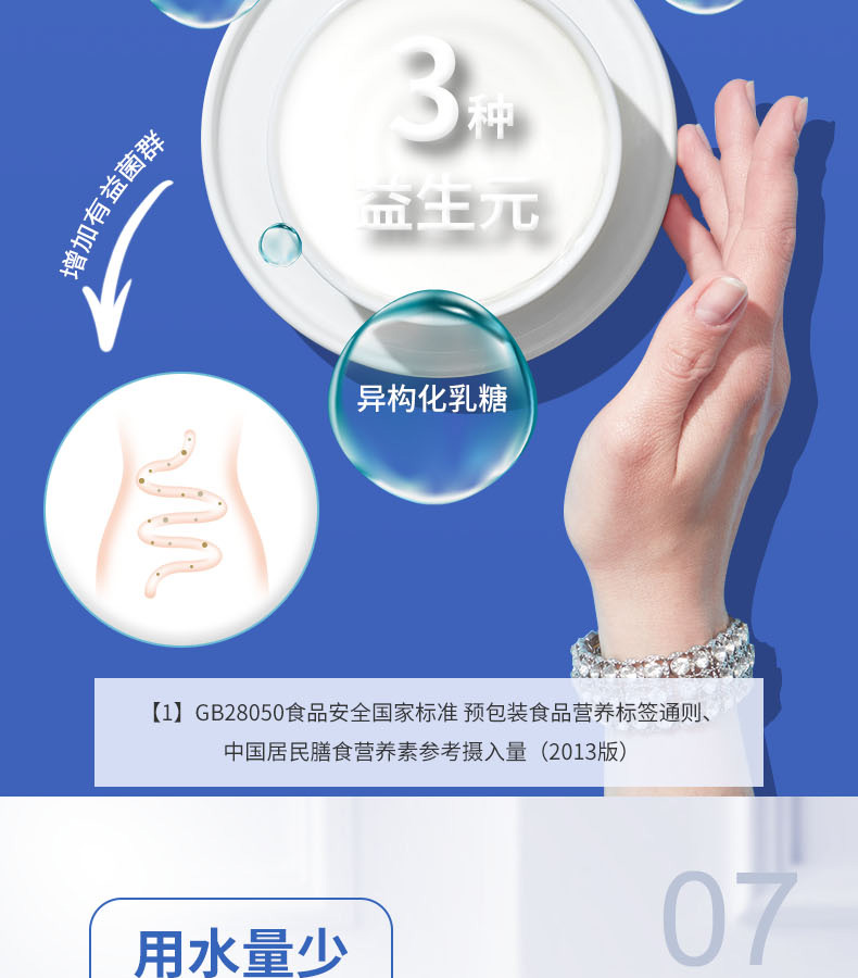 優(yōu)惟析分離乳清多維復(fù)合營(yíng)養(yǎng)包 (10).jpg