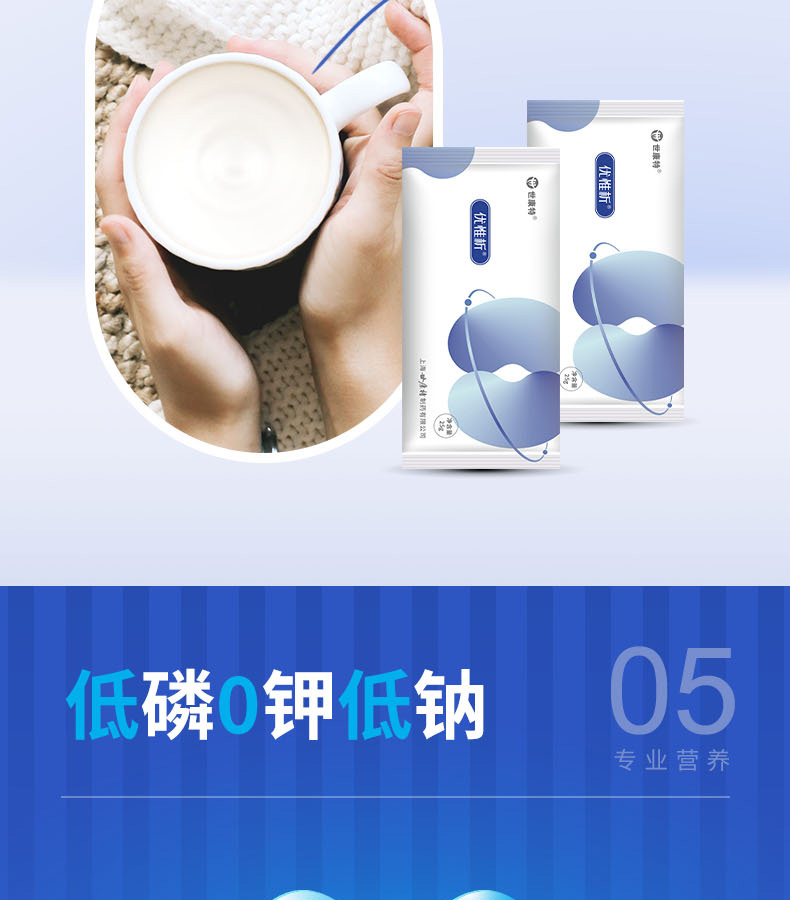 優(yōu)惟析分離乳清多維復(fù)合營(yíng)養(yǎng)包 (8).jpg
