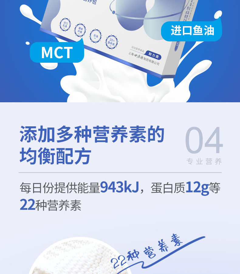 優(yōu)惟析分離乳清多維復(fù)合營(yíng)養(yǎng)包 (7).jpg
