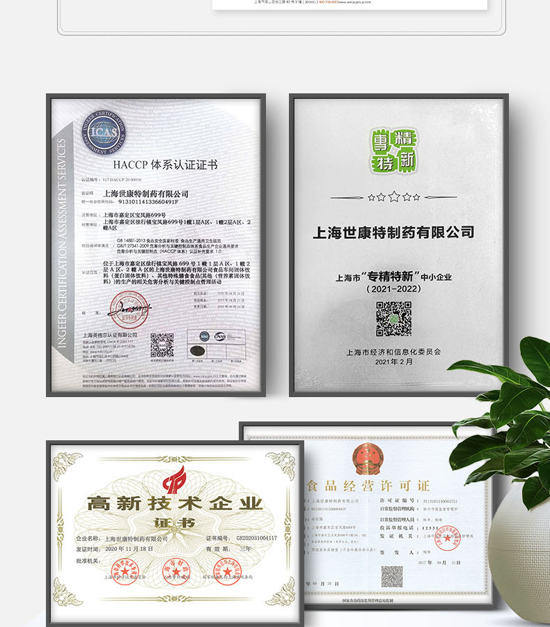 優(yōu)惟析分離乳清多維復(fù)合營(yíng)養(yǎng)包 (19).jpg