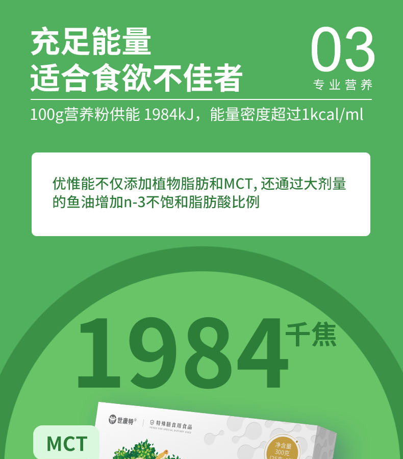 優(yōu)惟能復(fù)合多維營(yíng)養(yǎng)包 (6).jpg