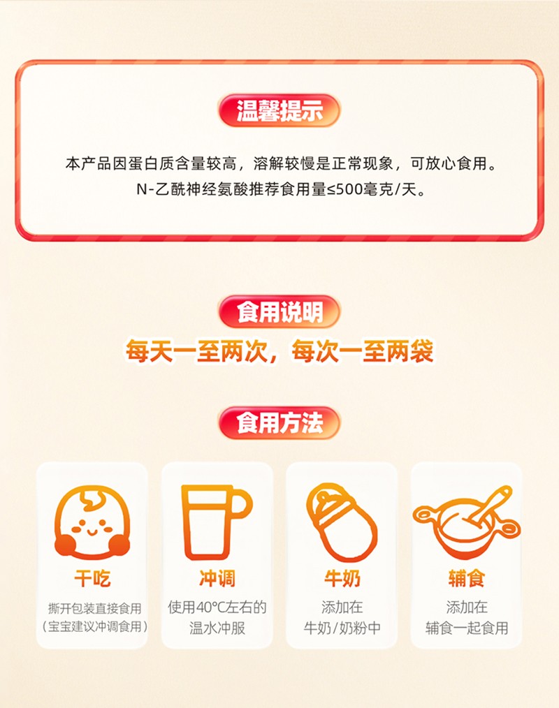 金奇仕牛脾肽乳鐵蛋白調制乳粉詳情圖_11.jpg