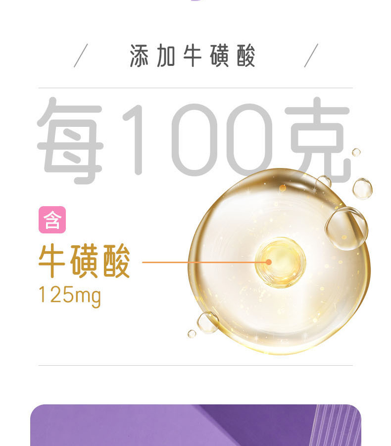 優(yōu)惟娩特膳能量寶詳情 (6).jpg