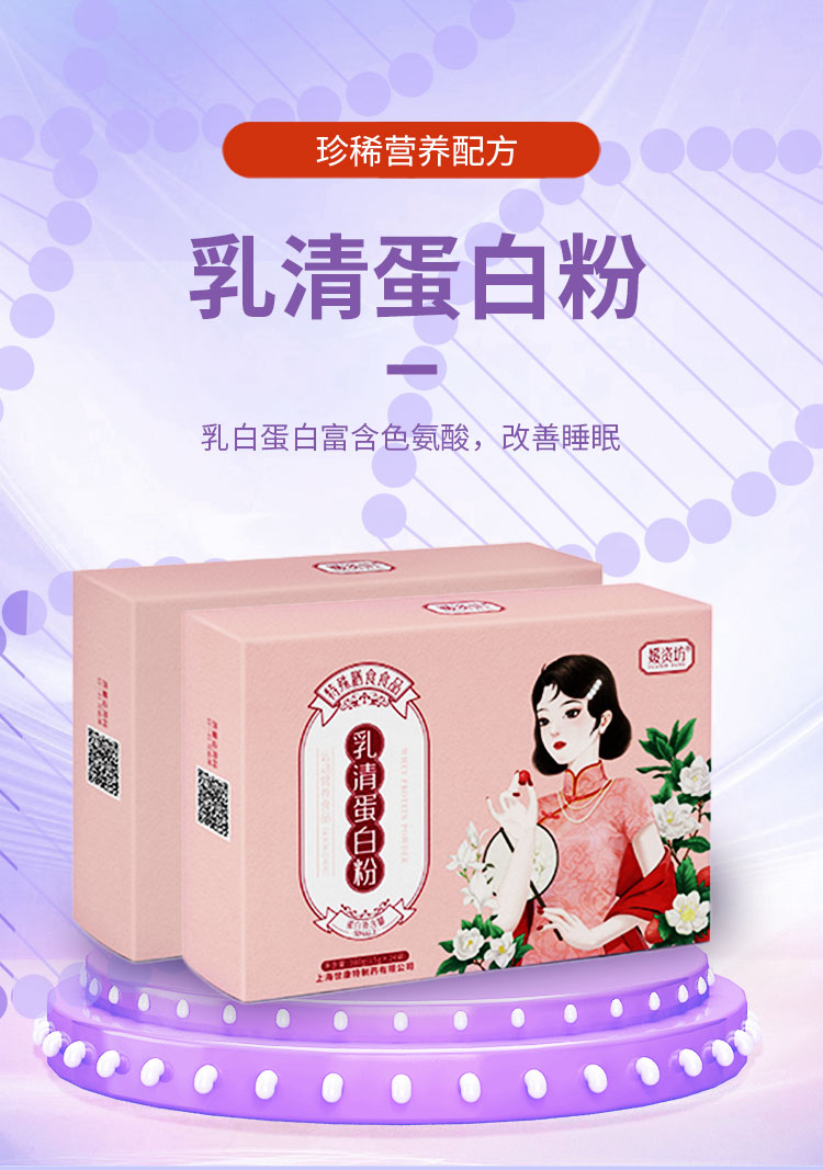 媛資坊乳清蛋白粉詳情 (1).jpg