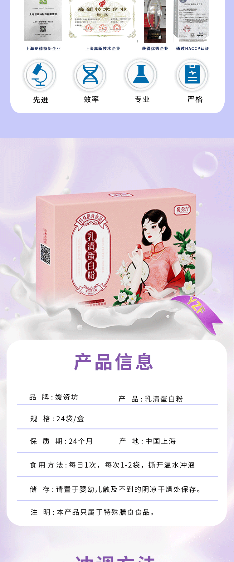 媛資坊乳清蛋白粉詳情 (5).gif