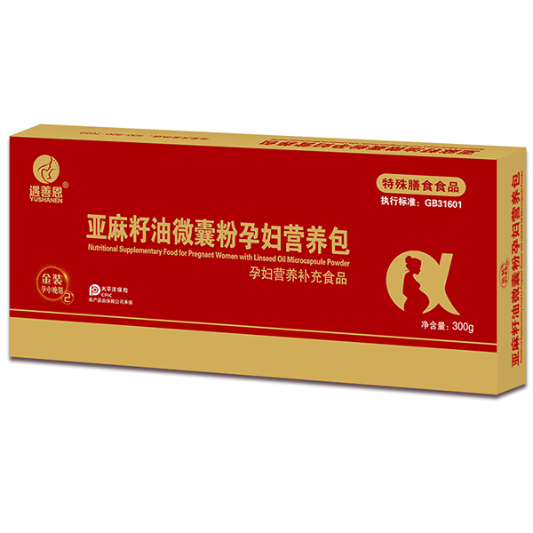 遇善恩亞麻籽油微囊粉孕婦營(yíng)養(yǎng)包(特膳2段).jpg 遇善恩亞麻籽油微囊粉孕婦營(yíng)養(yǎng)包(特膳2段).jpg