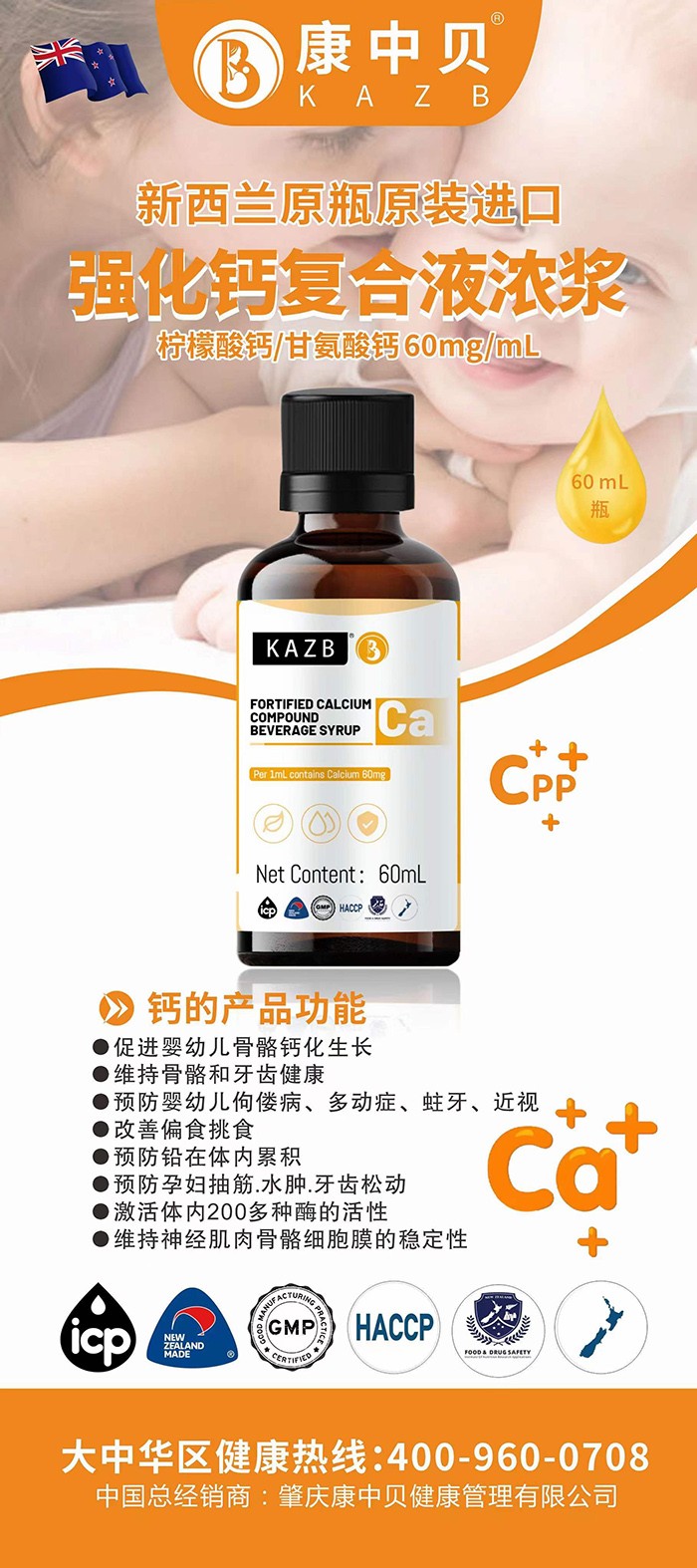 KAZB康中貝強(qiáng)化鈣復(fù)合液濃漿優(yōu)勢(shì).jpg
