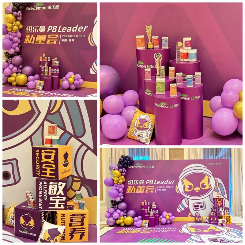 紐樂(lè)曼PBLeader私董會(huì)圓滿(mǎn)落幕7.jpg 紐樂(lè)曼PBLeader私董會(huì)圓滿(mǎn)落幕7.jpg