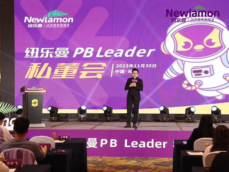 紐樂(lè)曼PBLeader私董會(huì)圓滿(mǎn)落幕8.jpg 紐樂(lè)曼PBLeader私董會(huì)圓滿(mǎn)落幕8.jpg