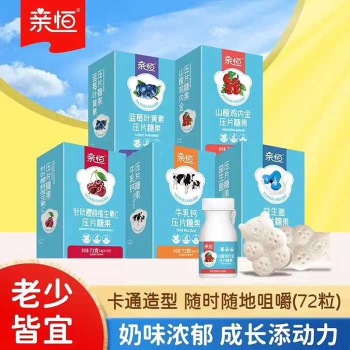 親恒壓片糖果.jpg 親恒壓片糖果.jpg